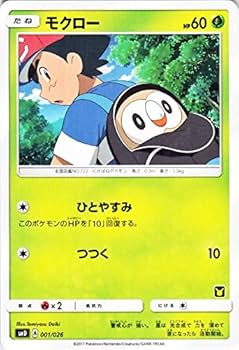 Amazon.co.jp: ポケモンカードゲームSM/モクロー/サトシVS